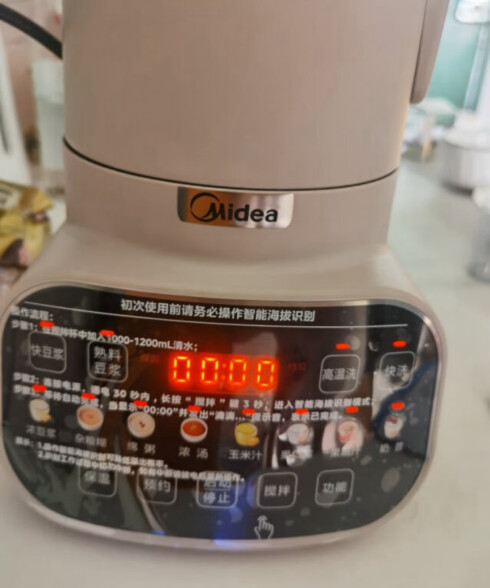 美的（Midea）安睡Pro低音破壁机1.5升家用豆浆机柔音降噪设计榨汁料理辅食机MJ-PB4G3-555 晒单实拍图
