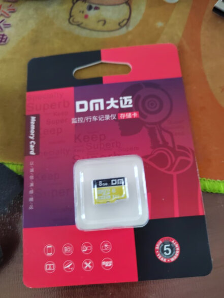 大迈（DM）8GB TF（MicroSD）存储卡 黄卡 C10 手机行车记录仪监控摄像头专用高速内存卡 晒单实拍图