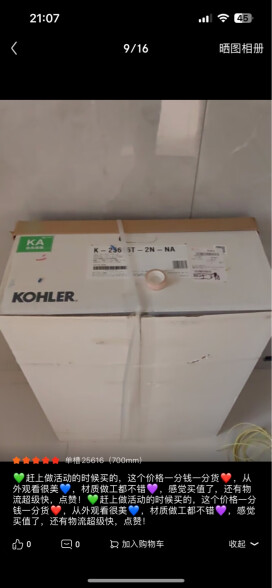 科勒（KOHLER）厨房双槽洗碗槽晶钻304不锈钢台上台下 抽拉龙头套餐 25617+21366 晒单实拍图