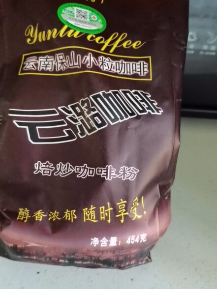 云潞（yunlu） 咖啡粉研磨 需过滤 云南保山小粒咖啡粉 有机咖啡粉454g 晒单实拍图