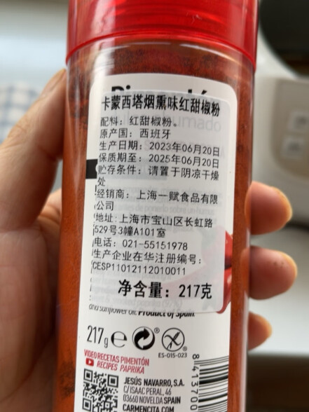 卡蒙西塔红甜椒粉 烟熏红椒粉 甜椒粉烤鸡拌菜泡菜上色烧烤原料paprika 大瓶烟熏红甜椒粉217g 晒单实拍图