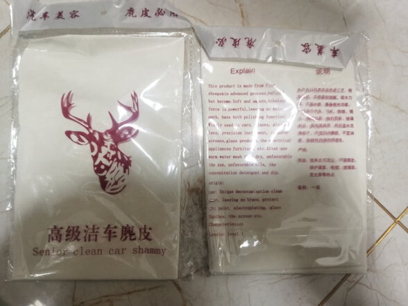 KOOLIFE鹿皮擦车巾洗车毛巾 汽车内饰专用羊麂皮鸡皮抹布无痕吸水大号2条 晒单实拍图