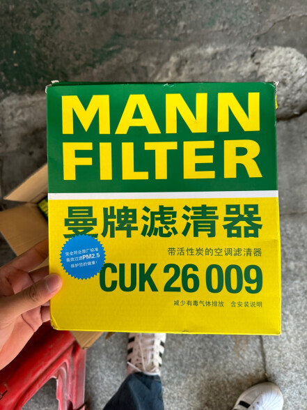 曼牌（MANNFILTER）空调滤清器空调滤芯格CUK26009奥迪A3高尔夫迈腾凌渡明锐途观揽境 晒单实拍图