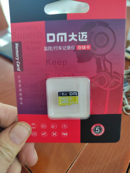 大迈（DM）8GB TF（MicroSD）存储卡 黄卡 C10 手机行车记录仪监控摄像头专用高速内存卡 晒单实拍图