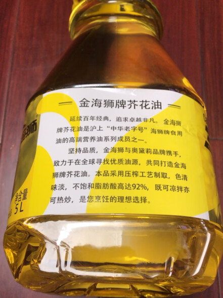 海狮 金海狮 食用油 芥花油5L 压榨一级 晒单实拍图