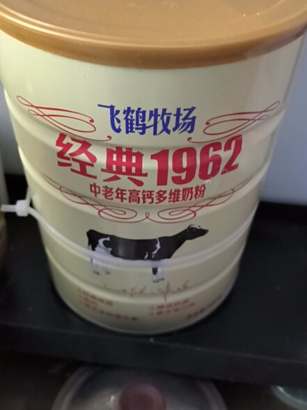 飞鹤经典1962中老年高钙多维奶粉900g 多种维生素 送礼送长辈 晒单实拍图