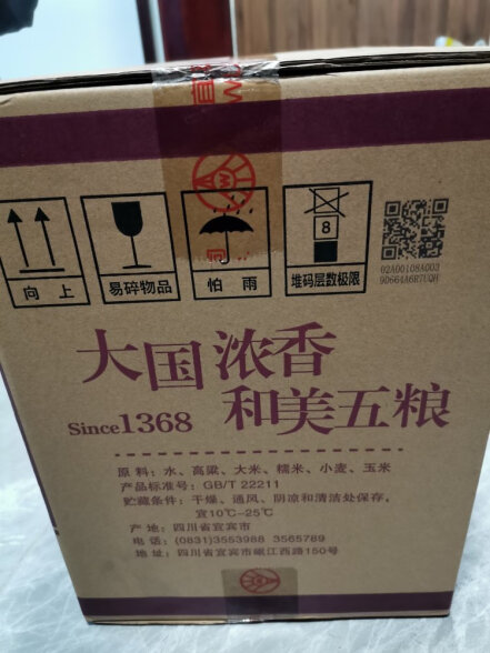 五粮液普五第八代 浓香型白酒 52度 500ml*6瓶 整箱装 中秋送礼囤货佳选 晒单实拍图