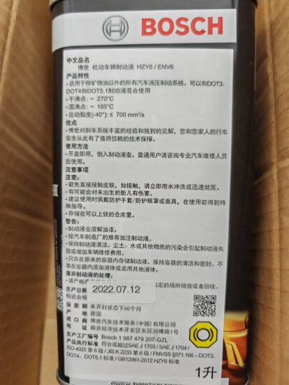 博世（BOSCH）刹车油 制动液 ENV6(HZY6) 1L装 德国原装进口可混加DOT3/4/5.1 实拍图