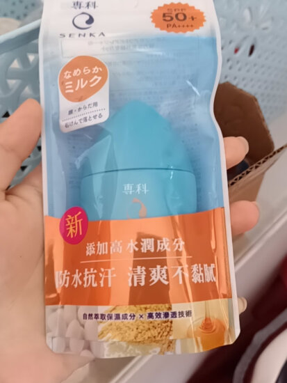 珊珂日本专科防晒乳霜白瓶防水防汗SPF50学生军训摇摇乐女珊珂防晒霜 蓝色专科防晒40ml * 2瓶 实拍图