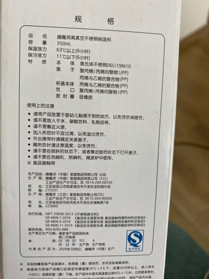 THERMOS膳魔师保温杯350ml男女士车载不锈钢系列保温保冷杯JNL-351 BGD 实拍图