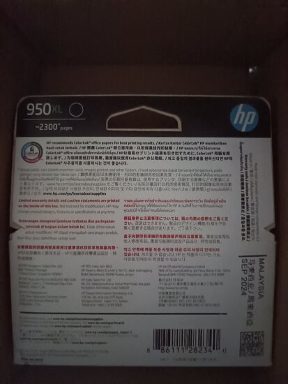 惠普（HP）950/951XL原装墨盒 适用hp 8600/8100/8610打印机 xl大容量黑色墨盒 实拍图