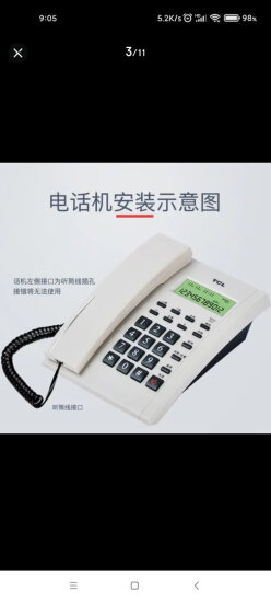 TCL 电话机座机 固定电话 办公家用 双接口 来电显示 免电池 HCD868(79)TSD经典版 (雅致白) 实拍图