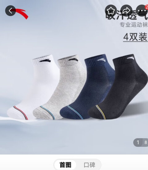安踏|袜子|【4双装】冬季保暖运动袜子男女跑步篮球袜短筒袜 实拍图