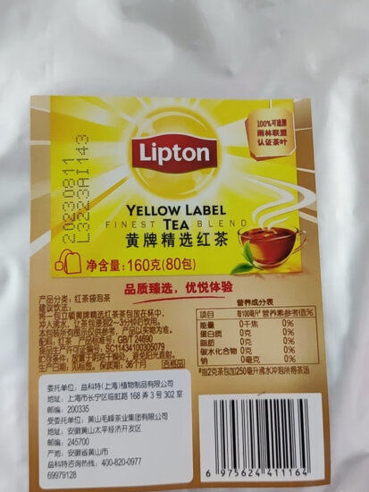 立顿（Lipton）红茶茶叶 黄牌精选经典礼盒 办公室下午茶 袋泡茶包 2g*80包 实拍图