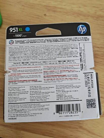 惠普（HP）950/951XL原装墨盒 适用hp 8600/8100/8610打印机 xl大容量青色墨盒 实拍图