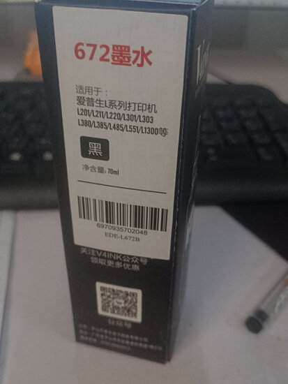 V4INK 672墨水黑色l360打印机墨水bk672墨水爱普生l310 l380 l1300 l565 l383 l455 l485 l313 l351墨水100ml 实拍图