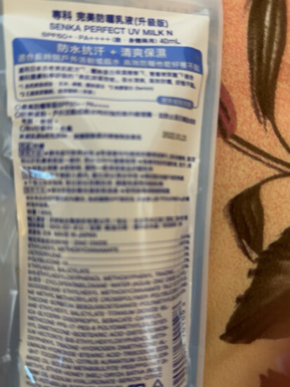 珊珂日本专科防晒乳霜白瓶防水防汗SPF50学生军训摇摇乐女珊珂防晒霜 蓝色专科防晒40ml * 2瓶 实拍图