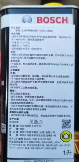 博世（BOSCH）刹车油 制动液 ENV6(HZY6) 1L装 德国原装进口可混加DOT3/4/5.1 实拍图