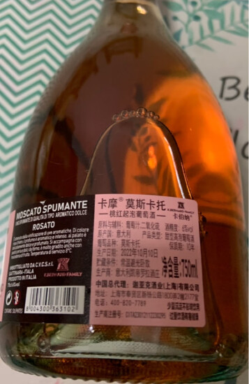 卡伯纳 意大利原瓶进口卡摩GAMO莫斯卡托桃红起泡气泡葡萄酒750ml*6整箱 实拍图
