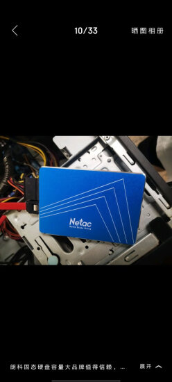 朗科（Netac）120GB SSD固态硬盘 SATA3.0接口 N530S超光系列 电脑升级核心组件  实拍图