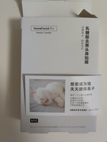 HomeFacialProhfp果酸去黑头鼻贴20片 祛粉刺清洁草莓鼻导出液收缩毛孔男女专用 实拍图