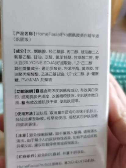 HomeFacialPro果酸去黑头鼻贴膜祛粉刺清洁草莓鼻导出液收缩毛孔男女专用 实拍图