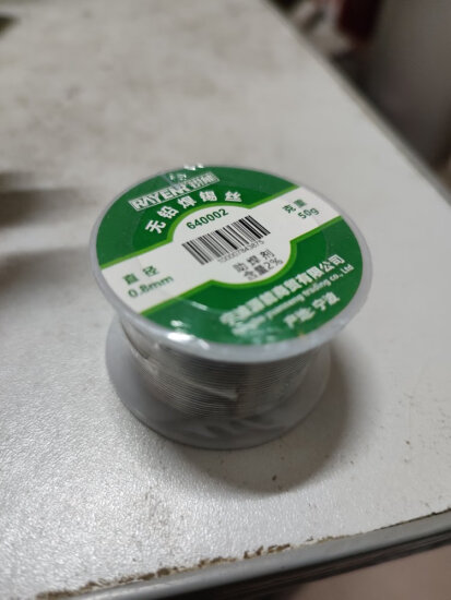 锐能无铅免清洗焊锡丝50g 焊丝 焊锡 电烙铁焊接 线径0.8mm  640002 实拍图