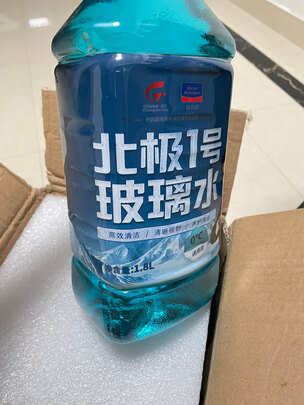 玻璃水