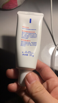 护臀霜