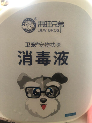 宠物消毒液