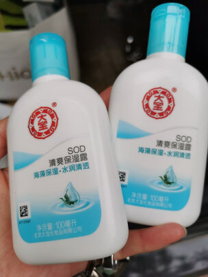 保湿面霜