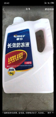 汽车防冻液