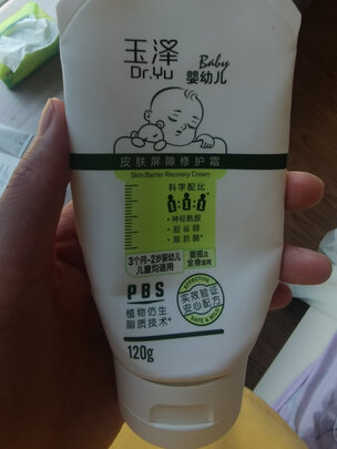 婴儿润肤乳