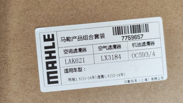 滤清器套装