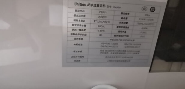 【曝光了】德国Unities过滤饮水机怎么样？透过体验一个月谈真相？