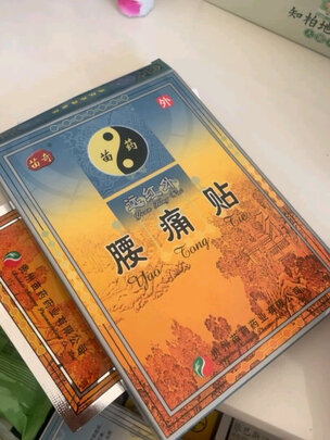 腰椎间盘止痛贴