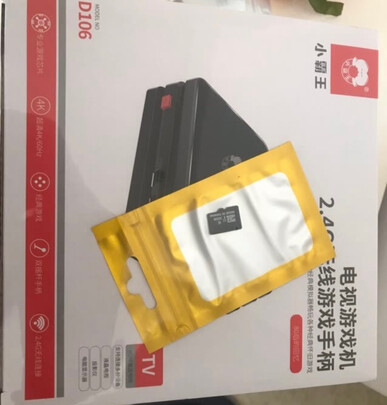 游戏机