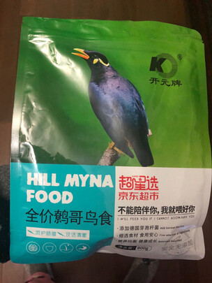 鸟粮