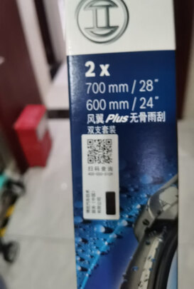 无骨雨刷片