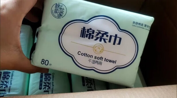 一次性洗脸巾
