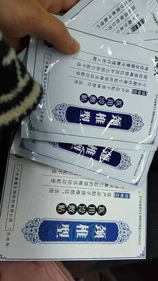 肩周炎贴