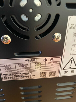 德玛仕蒸烤箱一体机怎么样?用后一周彻底受不了？
