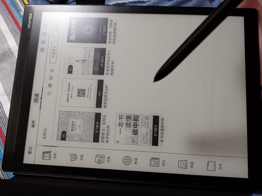 科大讯飞智能笔记本T1B 9.7英寸电子书阅读器 墨水屏电子书手写板 电子办公笔记本 电子纸 语音转写 黑色
