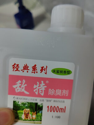 宠物消毒液