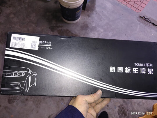 车牌架框