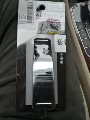 车载眼镜夹