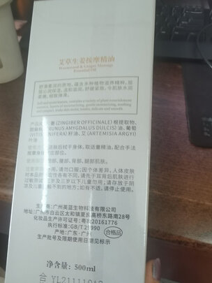 按摩精油