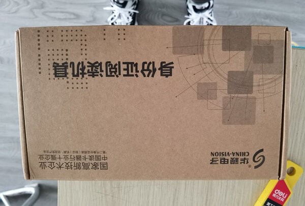 扫描仪