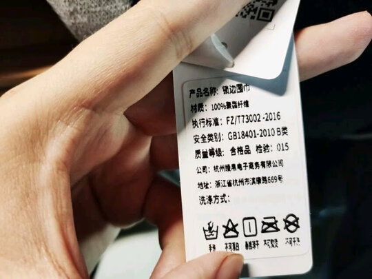 男士围巾