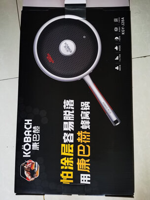 不粘锅